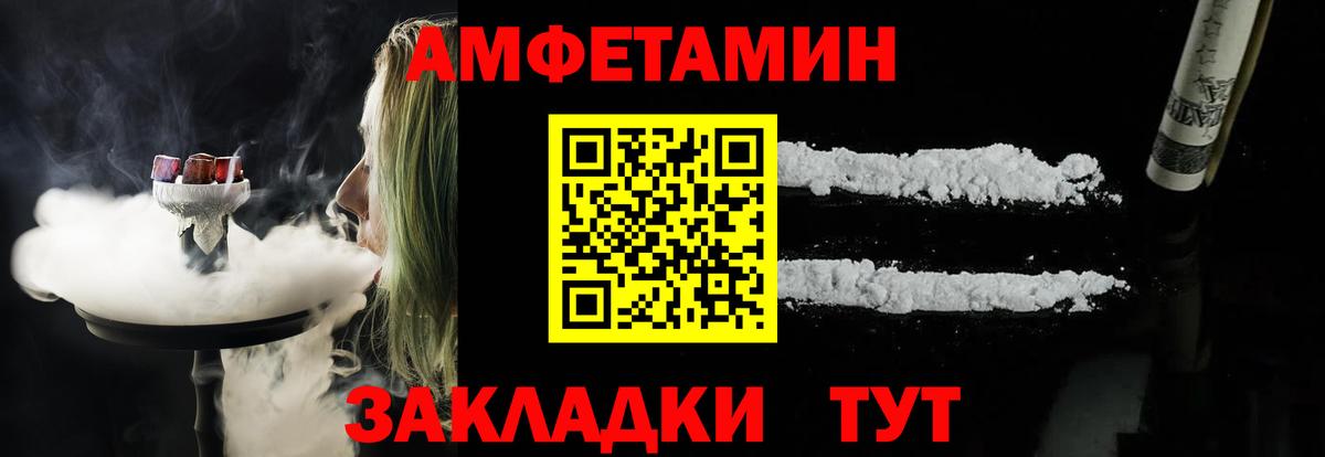 АМФЕТАМИН VHQ Урус-Мартан