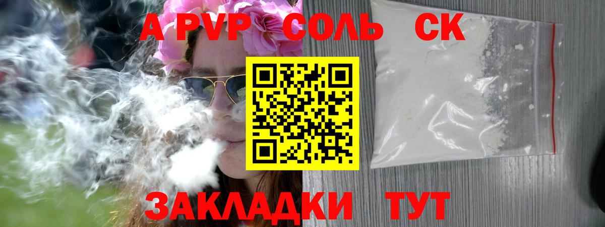 A-PVP СК КРИС  Alpha-PVP крисы CK  Вход с VPN  закладки  Урус-Мартан  A-PVP кристаллы 
