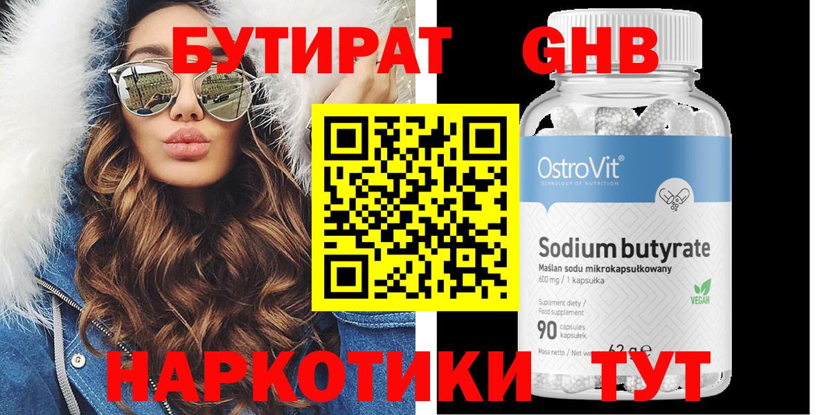 Урус-Мартан  БУТИРАТ 1.4BDO  Вход с VPN 