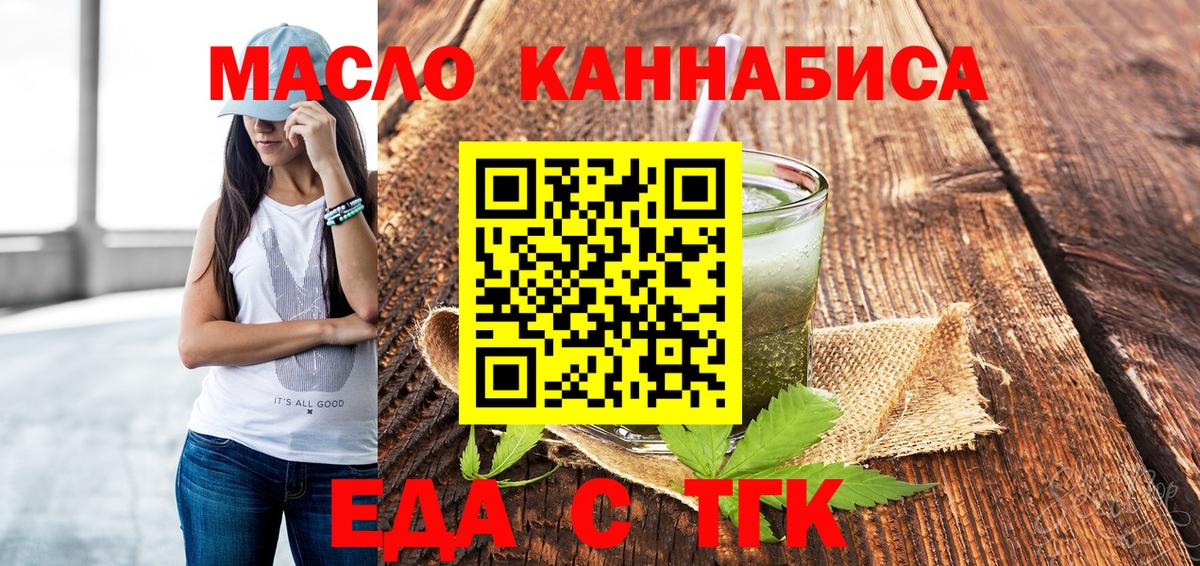 Урус-Мартан  Печенье с ТГК марихуана  Вход с VPN 