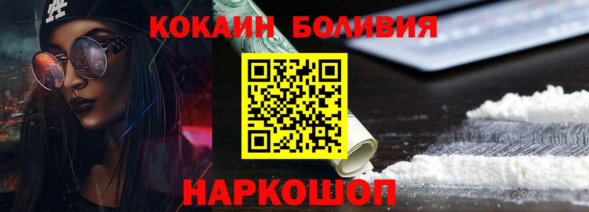Cocaine Fish Scale Урус-Мартан