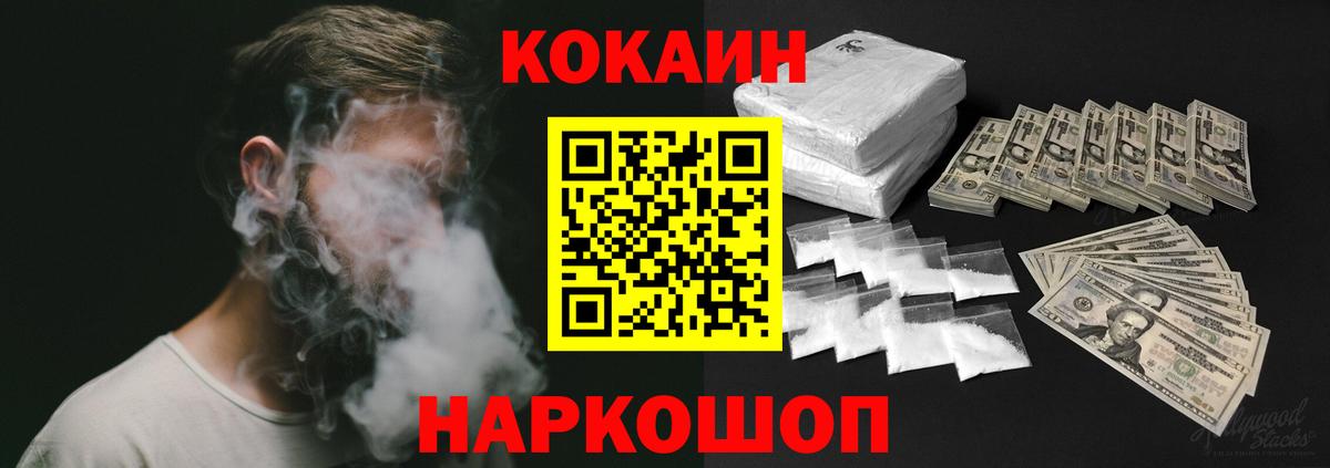 Кокаин  КОКАИН Боливия  Вход с VPN  как найти наркотики  КОКАИН Боливия  Урус-Мартан 