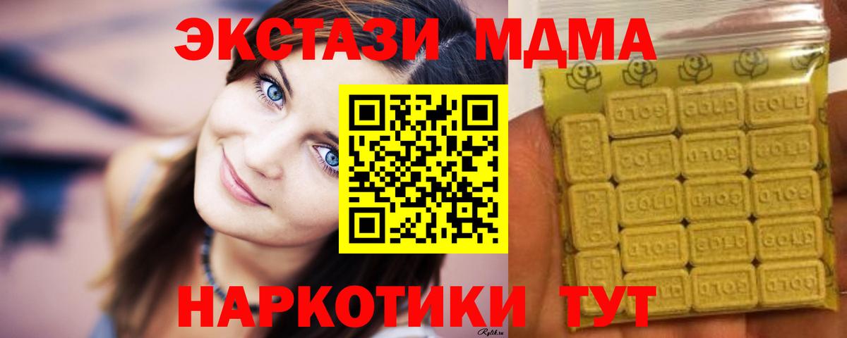 ЭКСТАЗИ таблы Урус-Мартан