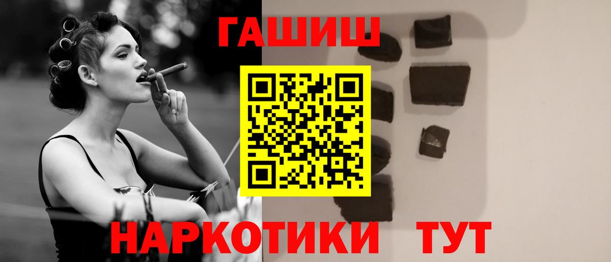 Гашиш индика сатива  ГАШ хэш  ГАШИШ  Вход с VPN  Урус-Мартан 
