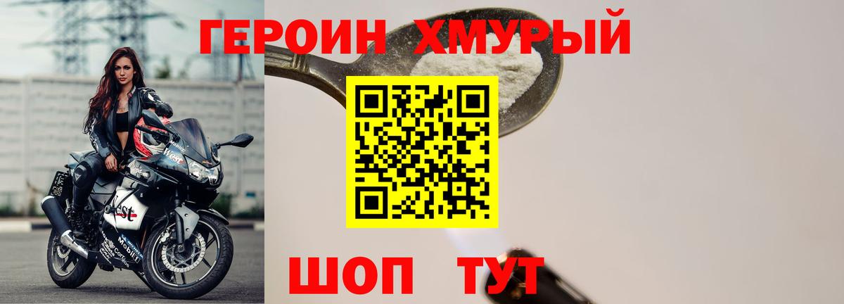 Героин гречка Урус-Мартан