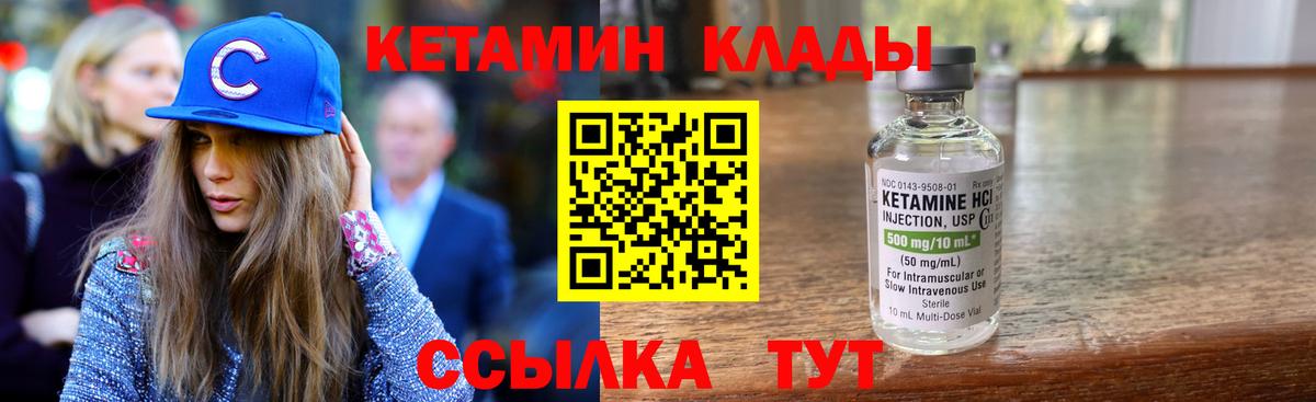 КЕТАМИН ketamine Урус-Мартан