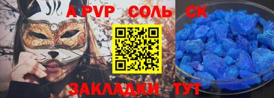молекула духа Будённовск