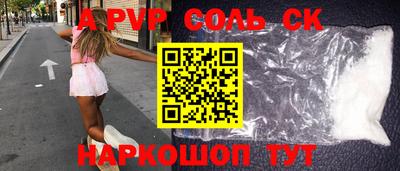 молекула духа Будённовск