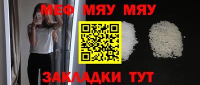 мяу мяу мука Бугуруслан
