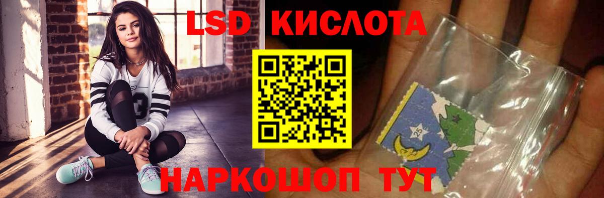 ЛСД экстази кислота  OMG сайт  ЛСД экстази ecstasy  Урус-Мартан  Вход с VPN  LSD-25 экстази 