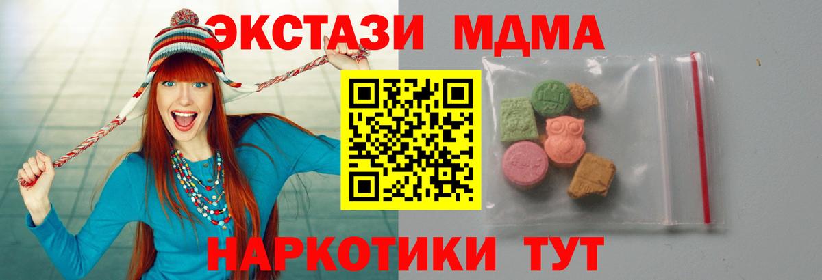 МДМА молли  МДМА VHQ  Вход с VPN  Урус-Мартан 