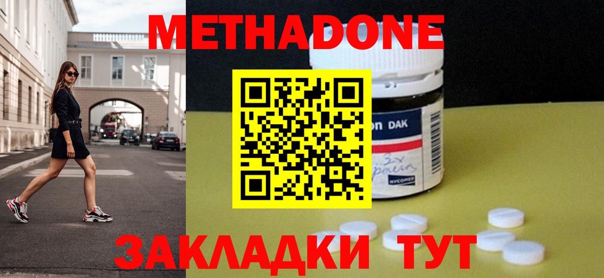 Урус-Мартан  МЕТАДОН мёд  Вход с VPN  Метадон мёд 