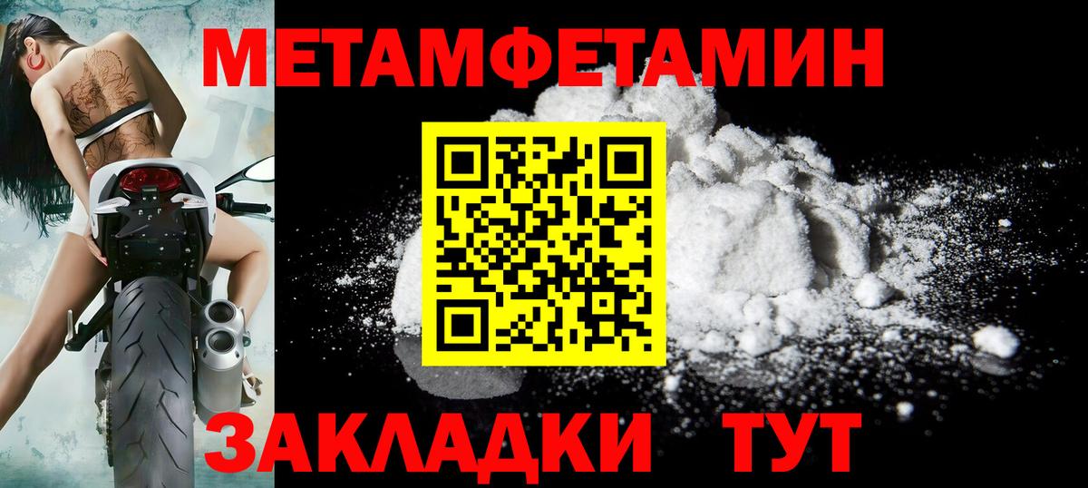 Первитин Декстрометамфетамин 99.9%  Вход с VPN  Урус-Мартан 