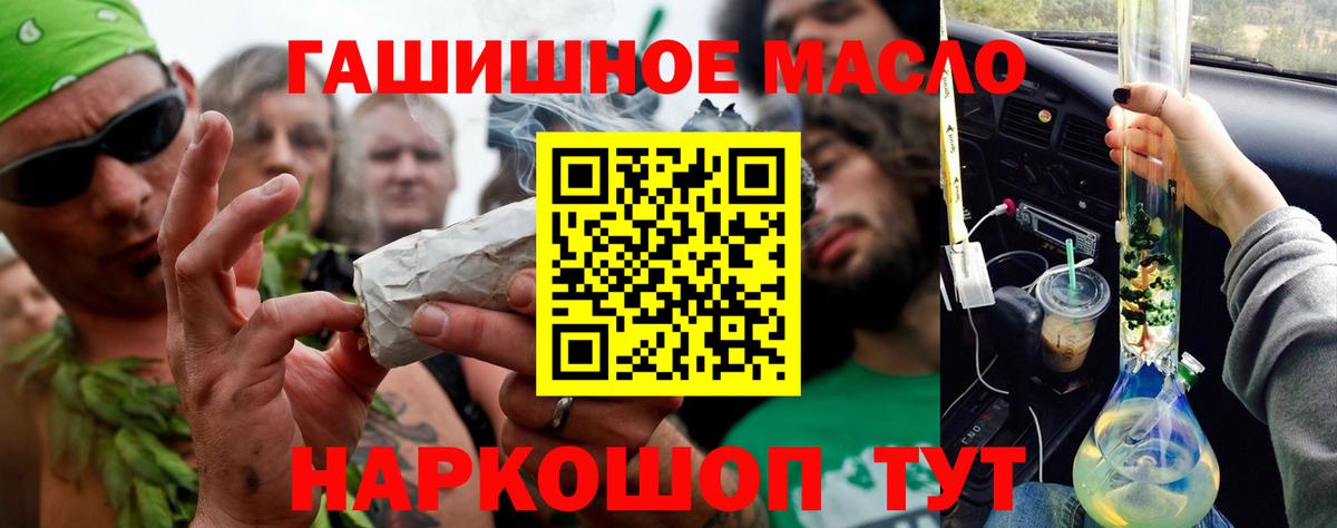 ТГК THC oil  Дистиллят ТГК концентрат  Урус-Мартан  Вход с VPN 
