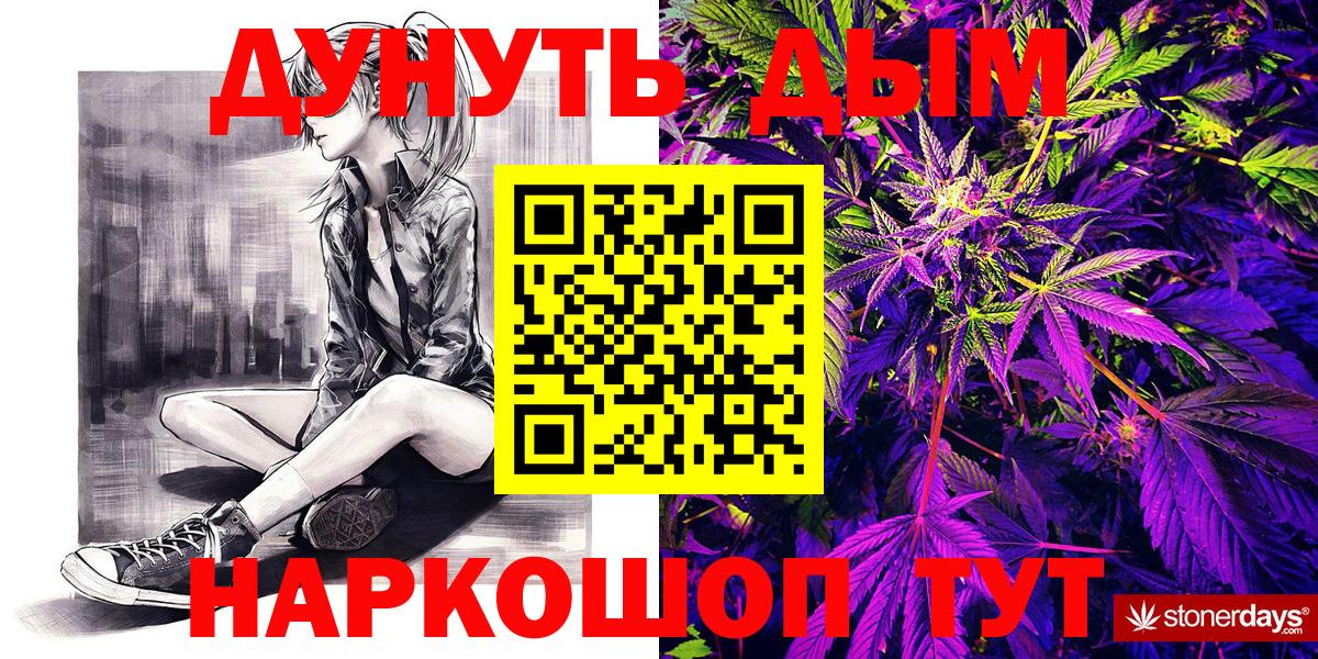 Бошки марихуана сатива  Шишки марихуана LSD WEED  Каннабис индика  Вход с VPN  Урус-Мартан  Шишки марихуана MAZAR 